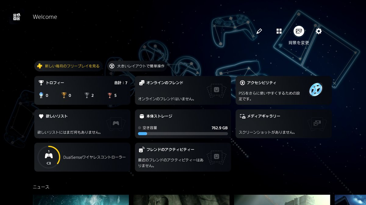 PlayStation Support JP tweet media