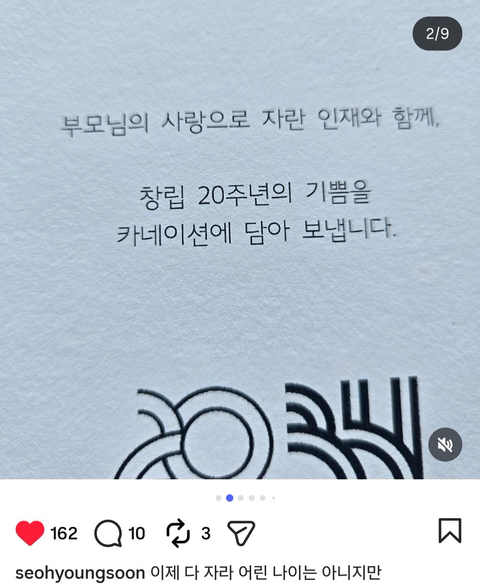 Ooohh, BH sent flowers, vitamins and fruits to their artists' parents??

Sejeong's mom post 🥰

This is giving big conglomerate with their regular care packages sent to employees and family 🤣