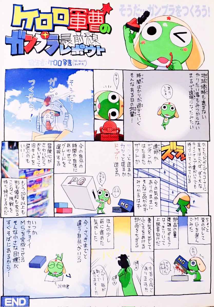 永遠の蒼 tweet media