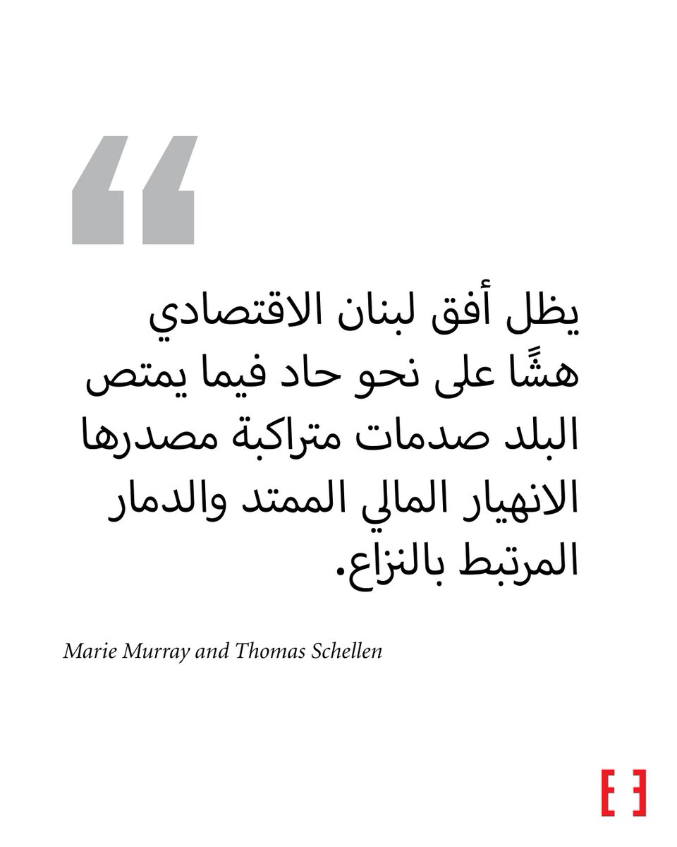 executivemag's tweet photo. The Lebanese economy enters 2026 greatly fatigued but not without channels for growth and rehabilitation.    https://t.co/dPn0Z0cRiH This analysis was written as part of a Special Report on the repercussions of war across six polities from October 7th, 2023-December 2025. https://t.co/4fIDBLGvcc