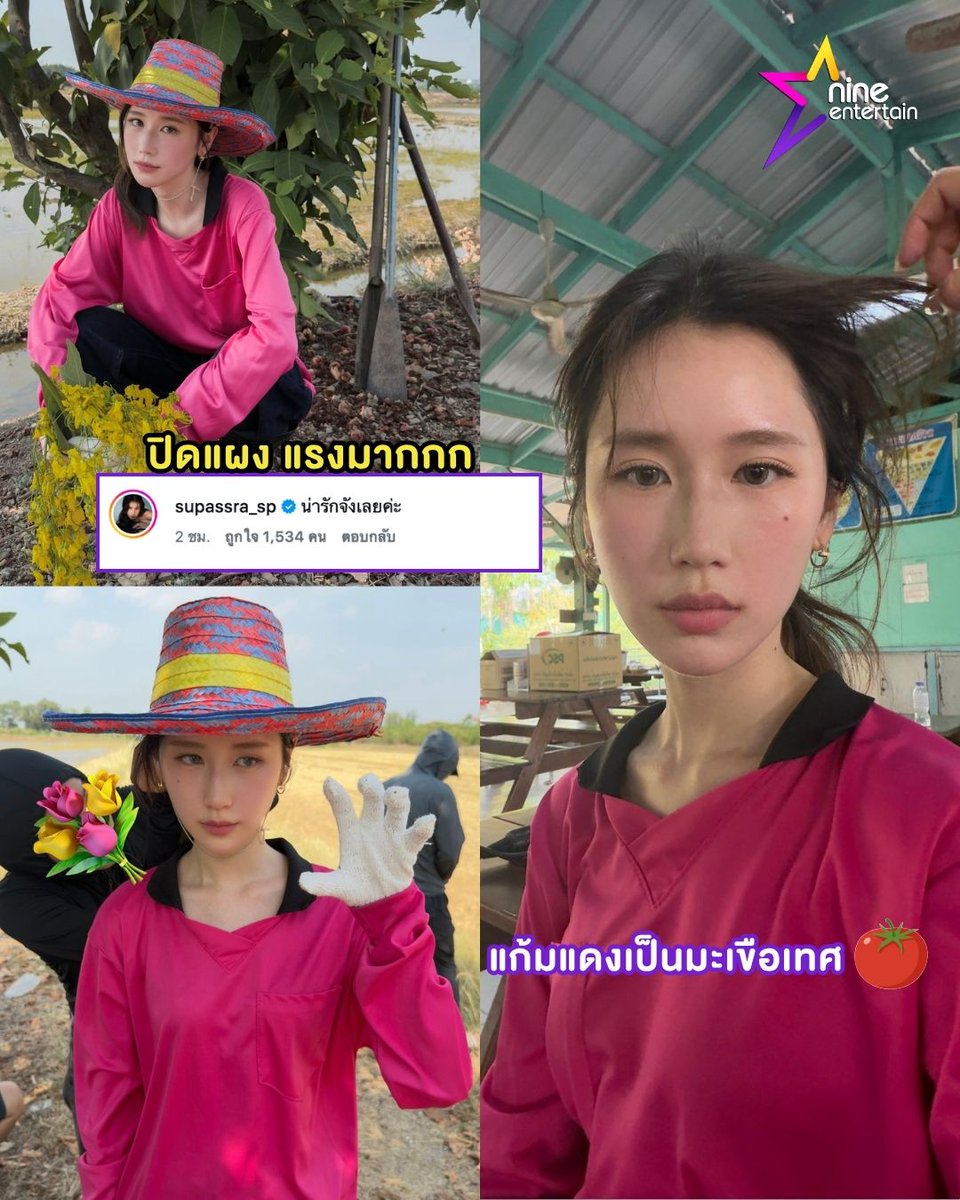 ข่าวบันเทิง 9Entertain tweet media
