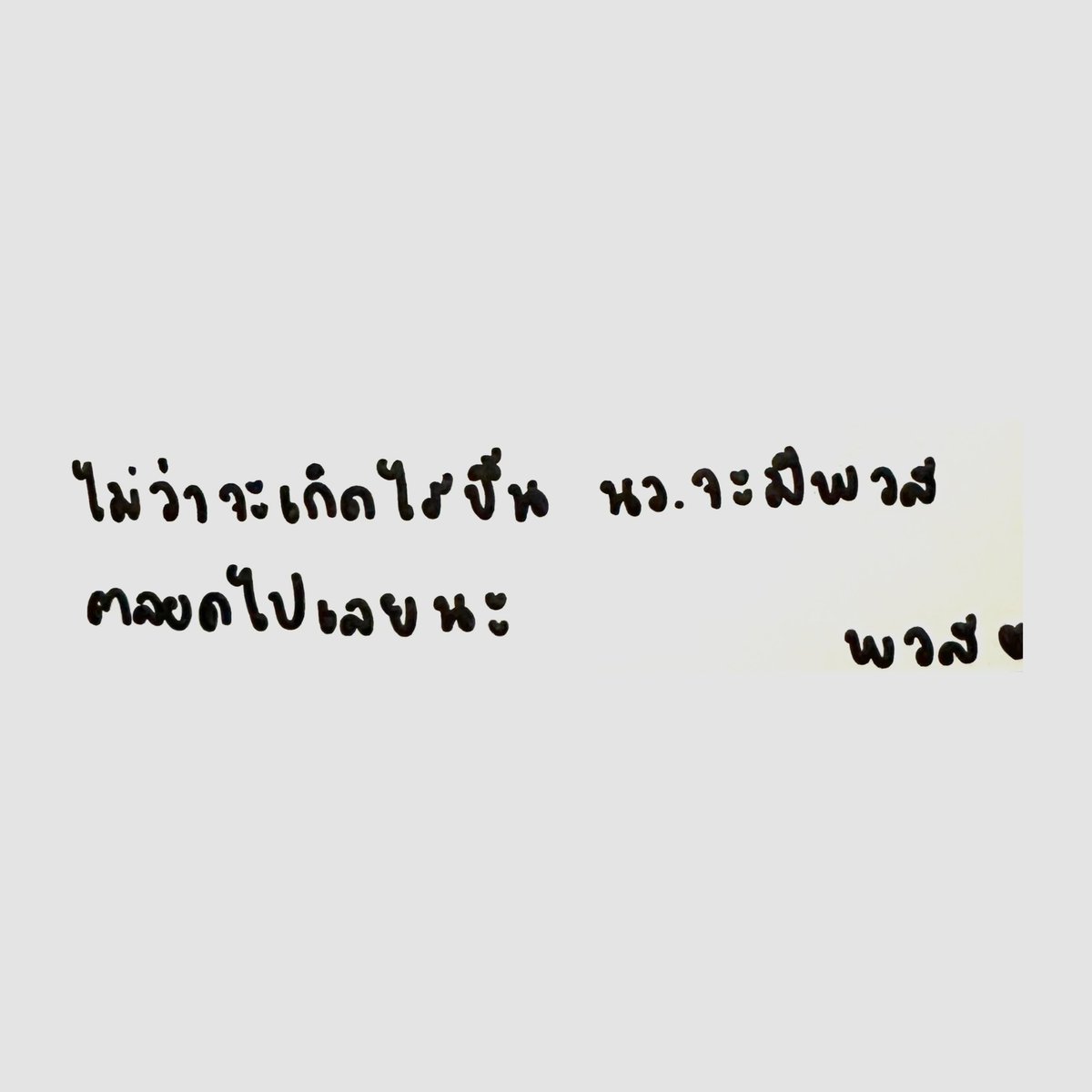 นวน้ำหวาน tweet media