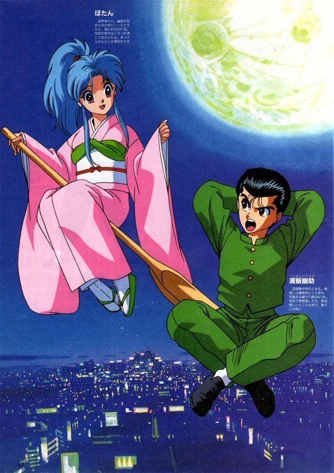 Yu Yu Hakusho Perfect Shots tweet media
