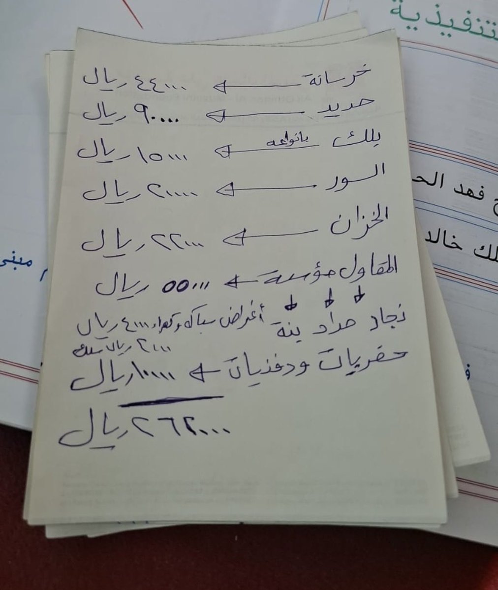 مهندس مشرف | الرياض 🇸🇦 tweet media