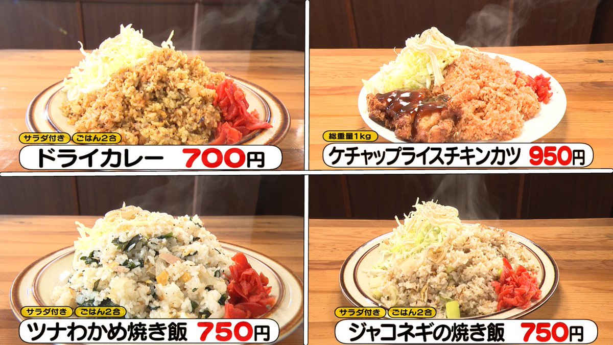 omouma_CTV's tweet photo. #オモウマい店 ここまでの #おさらい 📝

＼全料理ごはん２合🍛重食喫茶☕／
お冷が減ったらすぐに注ぎに行くママさん
お客さんも水で困ったことはないそうです😊

📍福岡・飯塚市 軽食・喫茶 レディバード さん

このあと…モイスチャーママこだわりコーヒー☕ https://t.co/vZ3zJ8Dobi