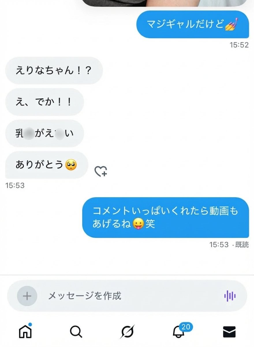 Erina tweet media