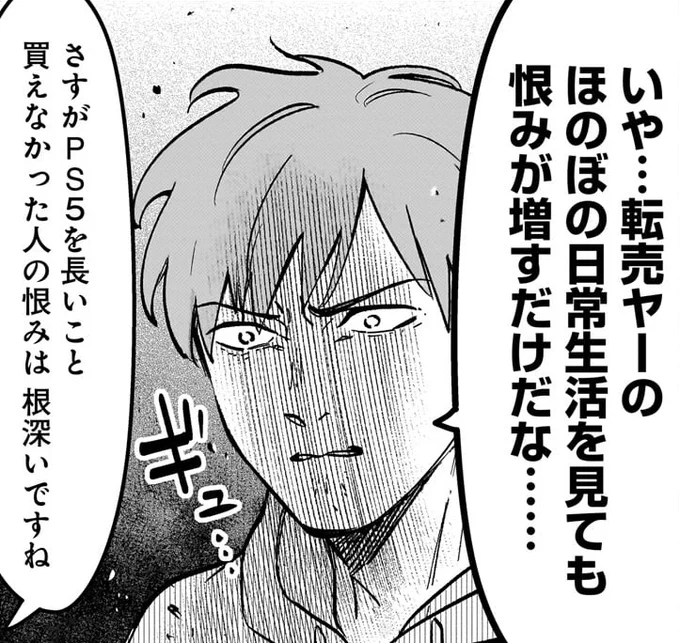 『新連載を考える漫画家と編集』第3話をチラ見せ!👀

原作:じゅうあみ(@a110ami)
作画:えの(@enosirk)

第3話は明日5/12(火)12:00更新!🖋
どうぞお楽しみに!

🔽第1～2話無料公開中!
https://t.co/eDN1Eqic1B 