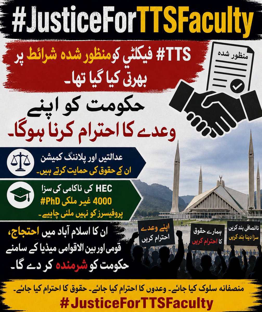 fapuasa's tweet photo. ہزاروں پی ایچ ڈی (TTS) فیکلٹی اپنے حقوق کے لیے حکومت سے مطالبہ کر رہی ہے۔ ہائی کورٹ بھی انہیں حق دینے کی ہدایت دے چکی ہے۔ اگر مسئلہ حل نہ ہوا تو مجبوراَ اگلے مرحلے میں تمام فارن کوالیفائیڈ پروفیسرز اسلام آباد میں قومی اور بین الاقوامی میڈیا کے سامنے احتجاج کریں گے۔ https://t.co/0cIBis8t7S