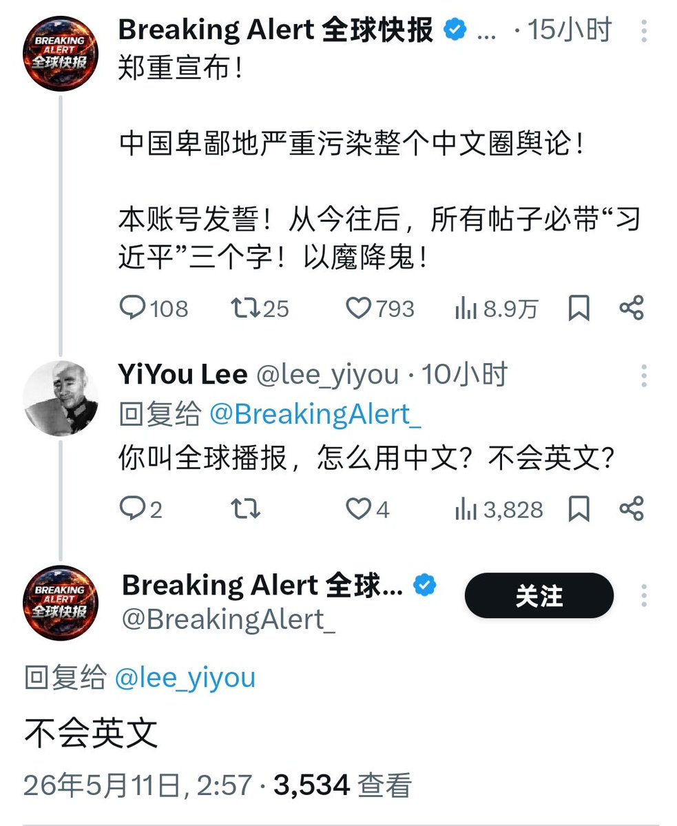 爱国青年刘战神 tweet media
