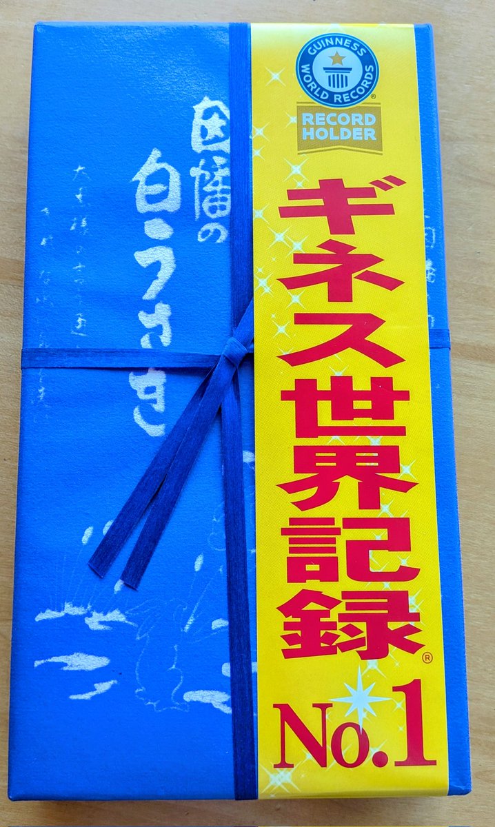 つボイさん の おみやげ は こちらですー！(*´∇｀)ﾉ #島根 #松江城