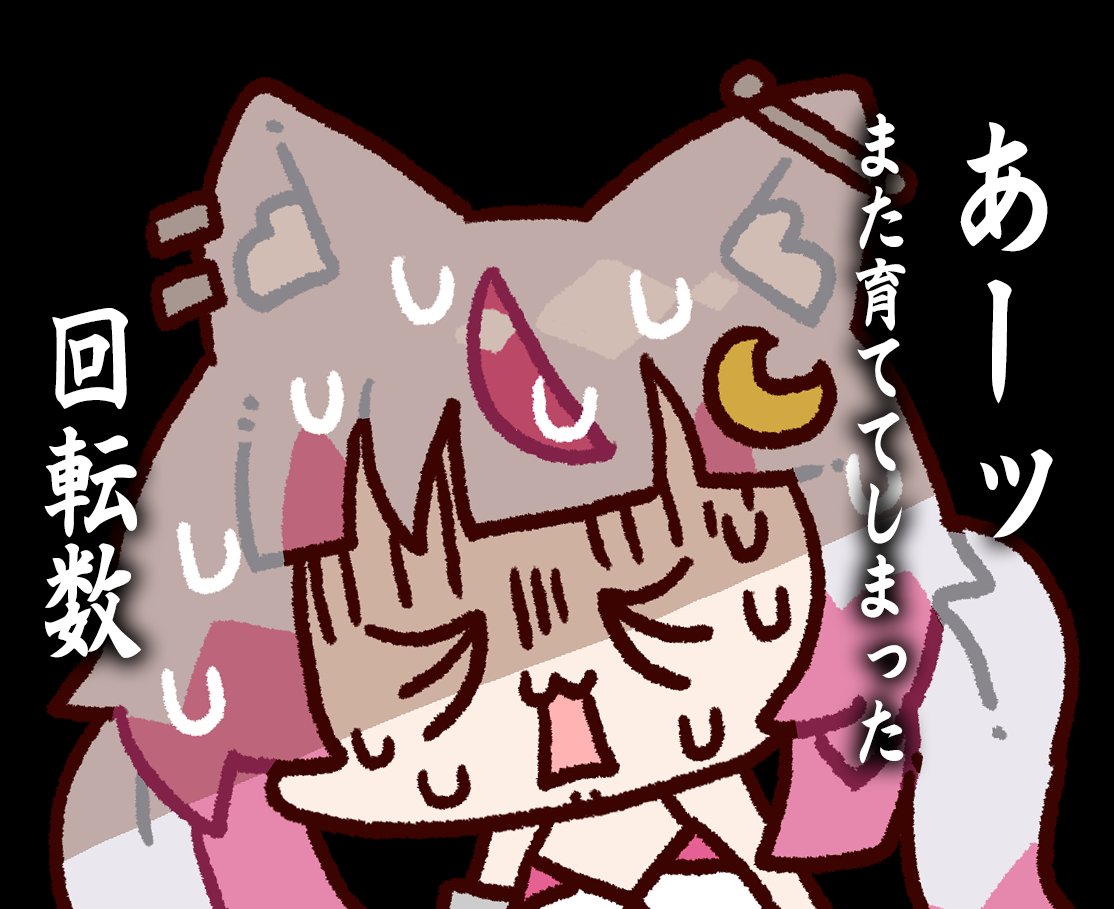 真神ハティ🌑🐺 tweet media