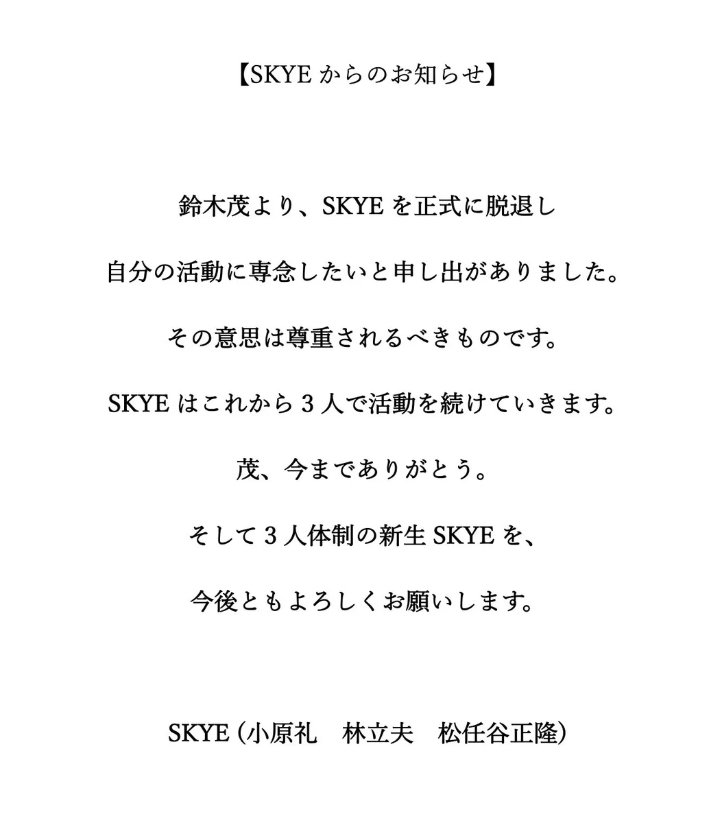 既に取引相手がございます。よろしくお願いします。 SKYE (小原礼・林立夫・松任谷正隆) on X: 