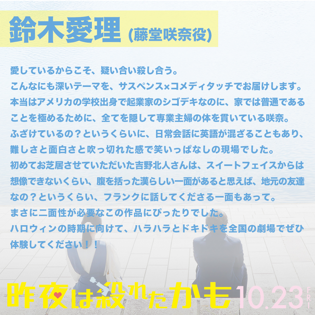 映画『昨夜は殺れたかも』公式 tweet media