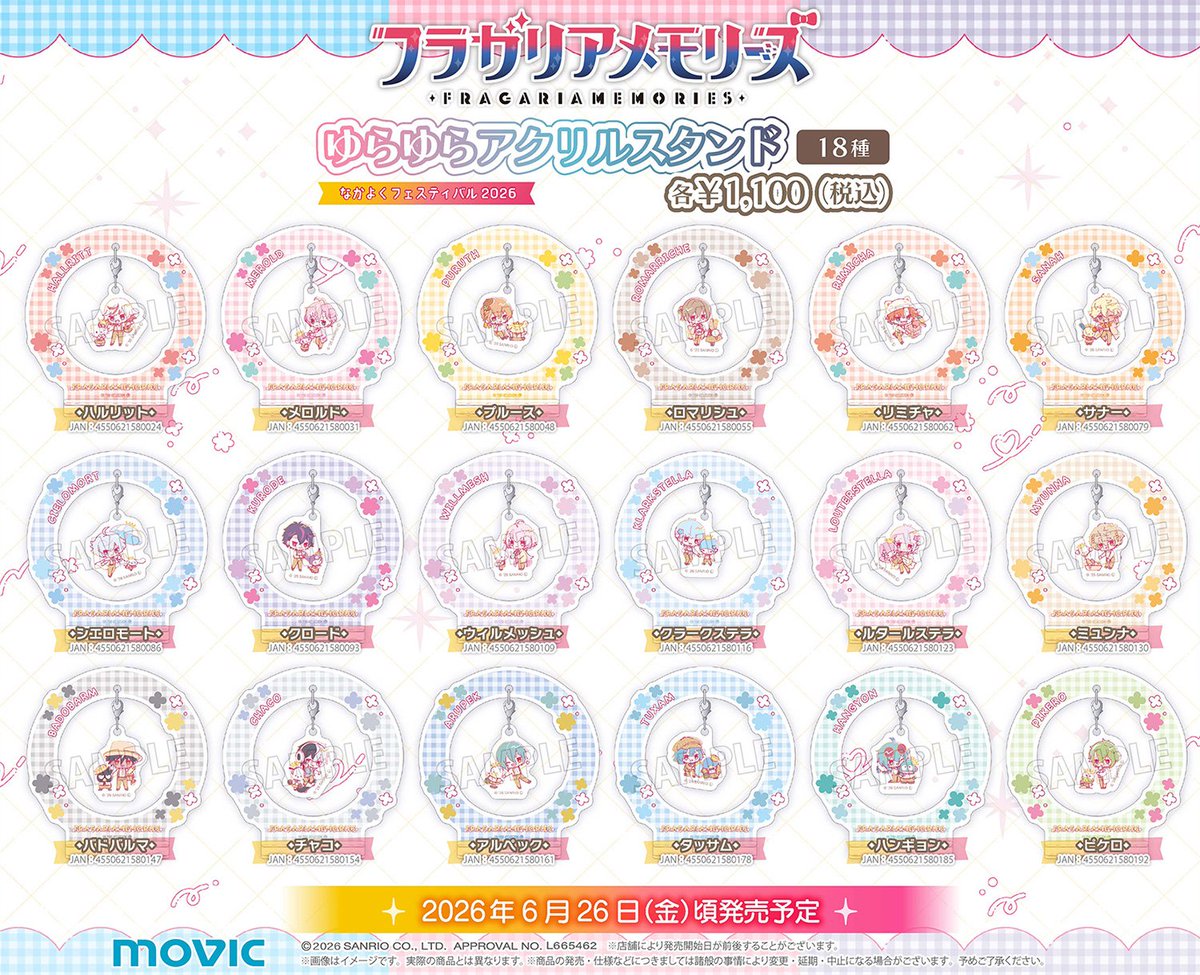 フラガリアメモリーズ グッズ情報！ tweet media