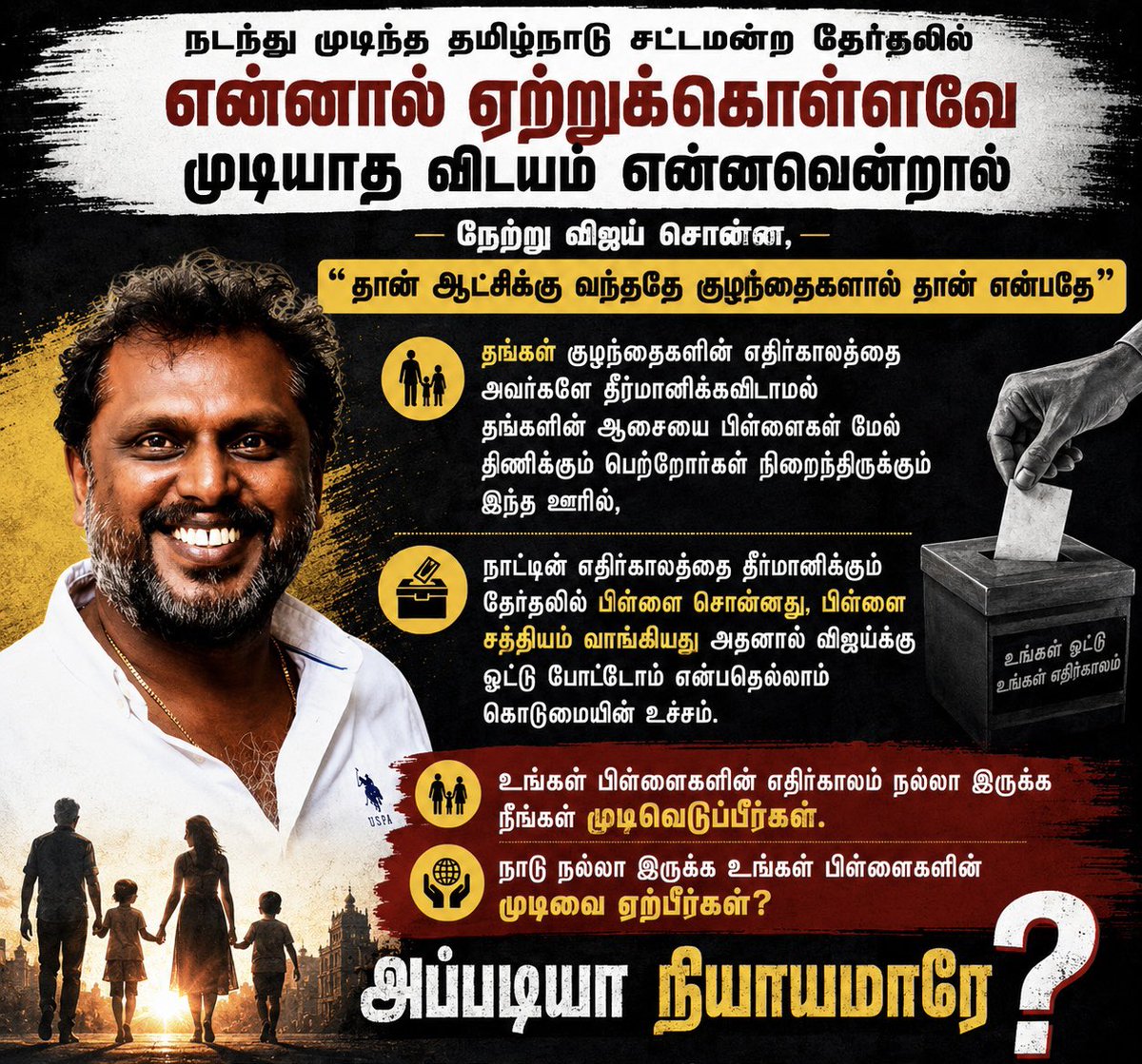 PanaiSathish's tweet photo. அண்ணன் @PackiaSe https://t.co/pzt3z2A9fz