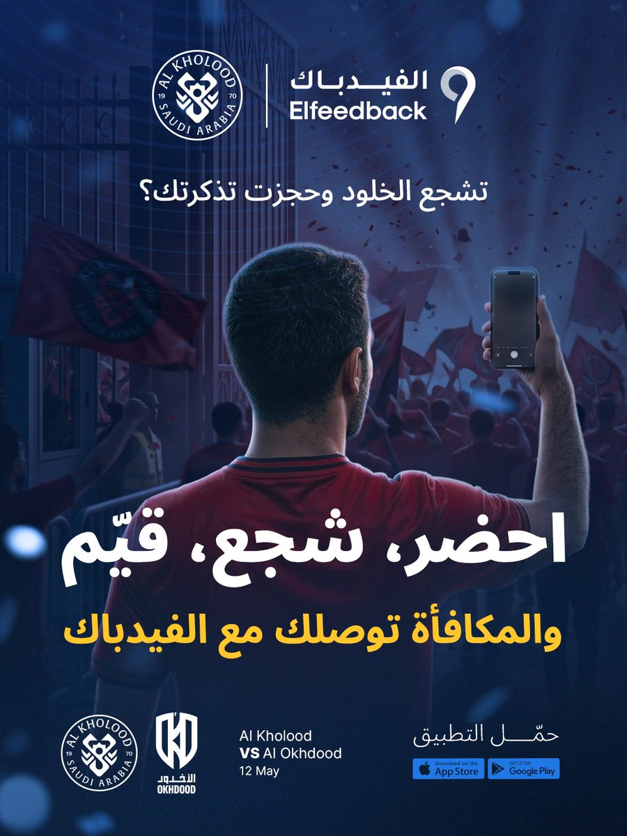 الفيدباك | Elfeedback tweet media