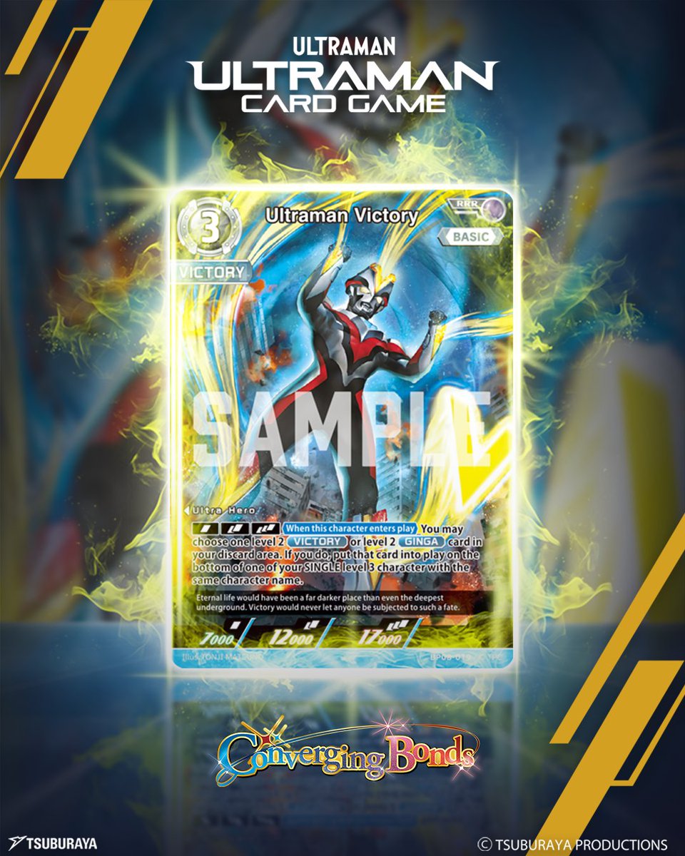 ウルトラマンカードゲーム 英雄-ヒーロー- WINNERカード ◢◤#UltramanCardGame◢◤ ⚡Card Design Reveal⚡ From Booster Pack