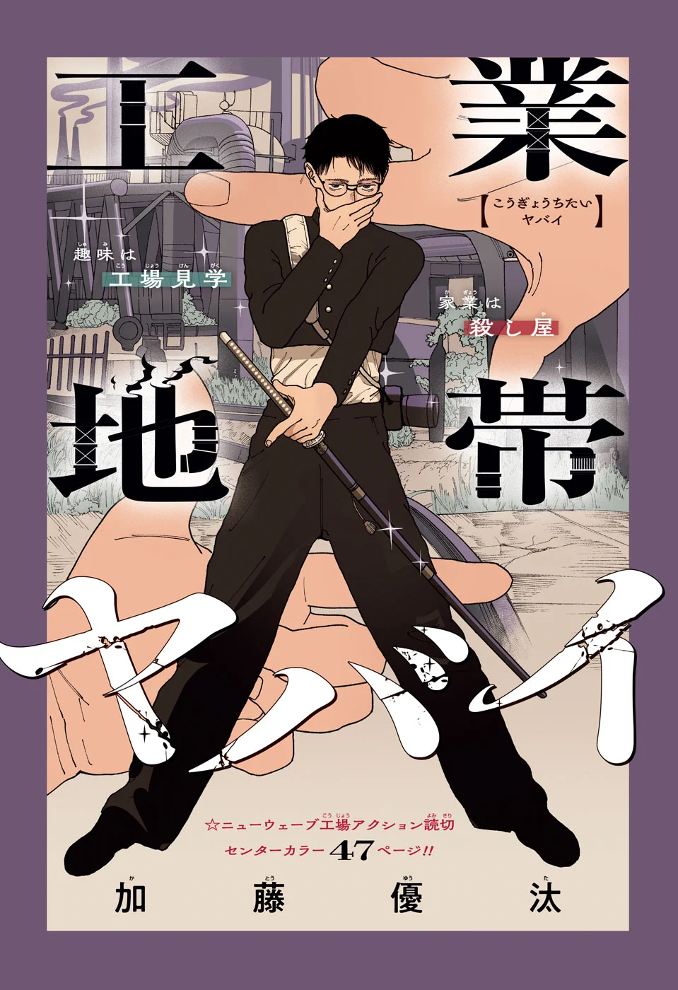ジャンプ新人漫画＠読切投稿 on X: 