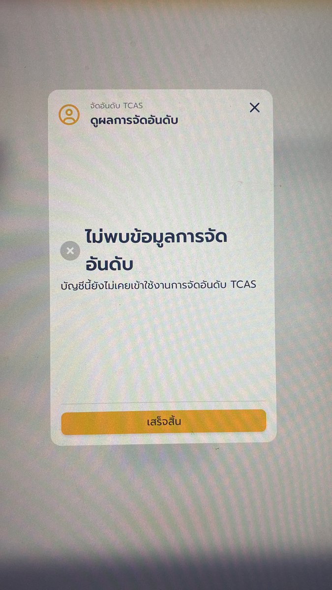 พิกมู tweet media