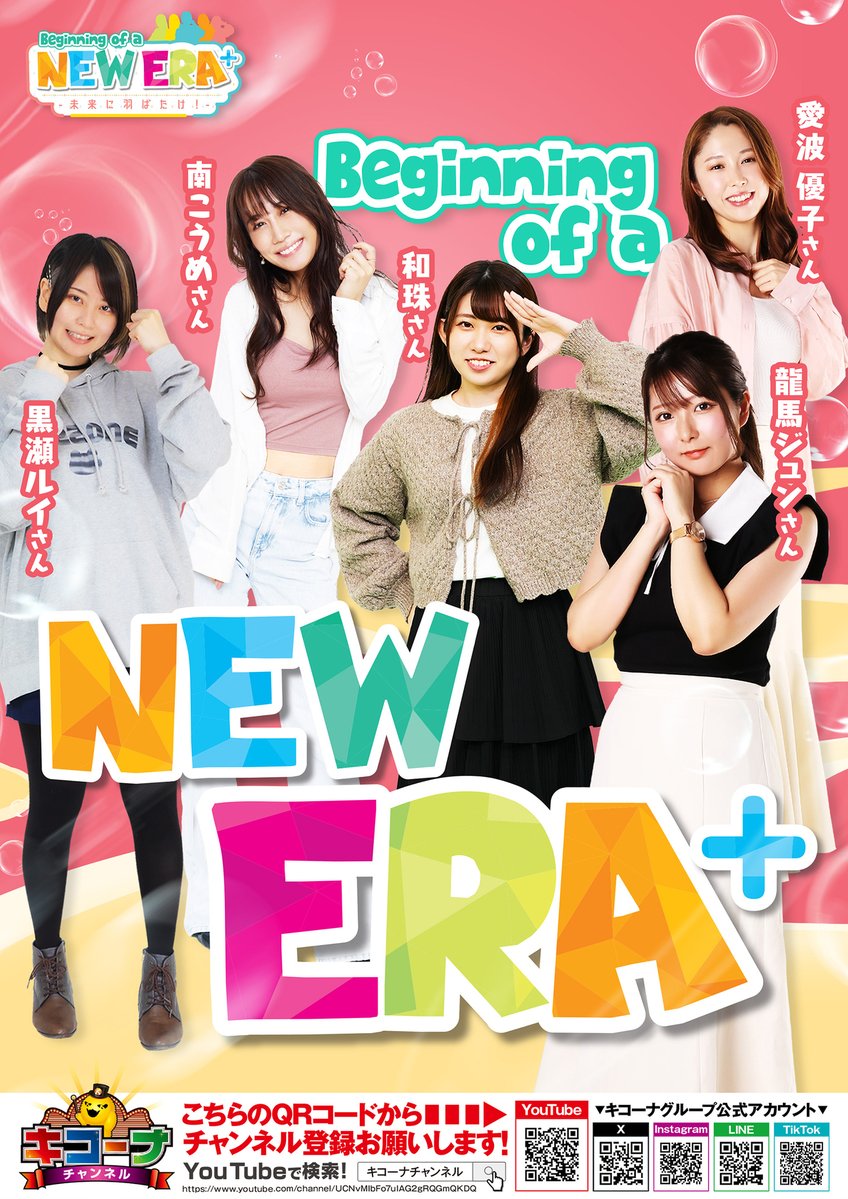 キコーナ広報〈official〉 tweet media