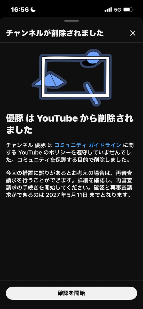 優豚 tweet media
