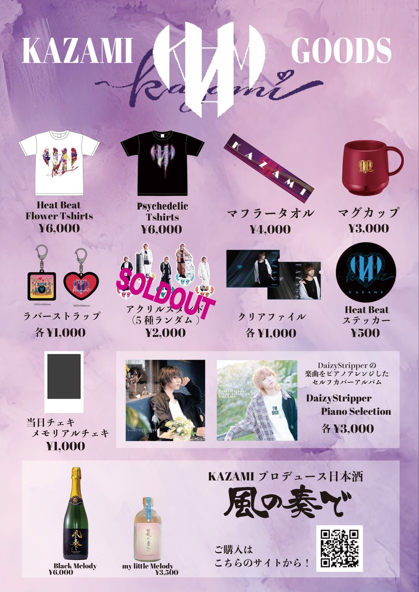 KAZAMI_official tweet media