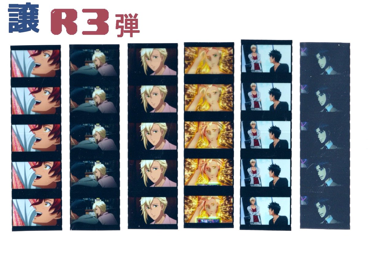 starcattr's tweet photo. 【交換】ドリフェス！ 応援上映 フィルムフレームコレクション

譲:
【R3弾】(画像1)
【R2弾•R1弾】(画像2)
【4弾】（画像3）
【2弾•3弾】（画像4）

求:
千弦•慎•唯弦•なな緒•勇人（幼少期）
※他のキャラが一緒でも可！
2弾⇄R3弾等の異種交換可！

郵送のみ‼️
お気軽にお声掛けください。 https://t.co/sCXzkB9Nmo