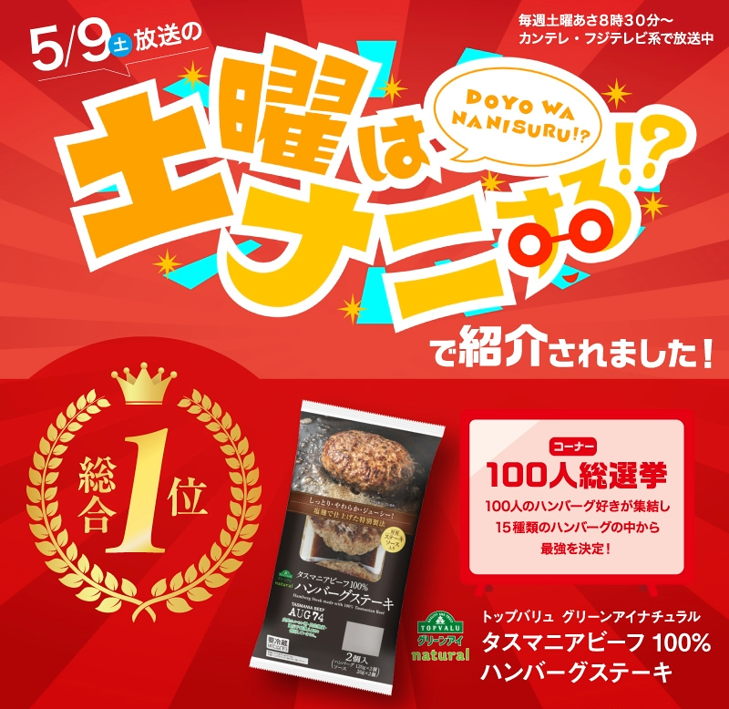 イオントップバリュ tweet media