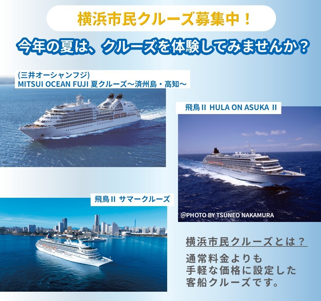 横浜市広報 tweet media