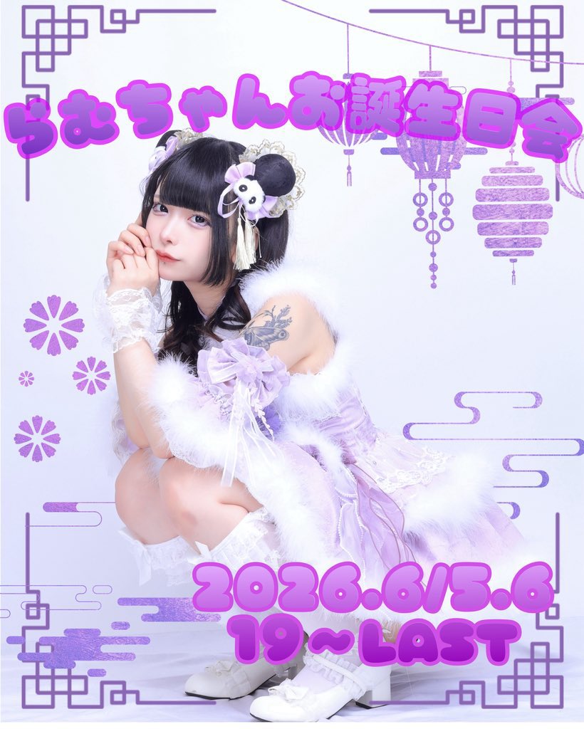 RAIVEN👑仙台コンカフェ👑 tweet media