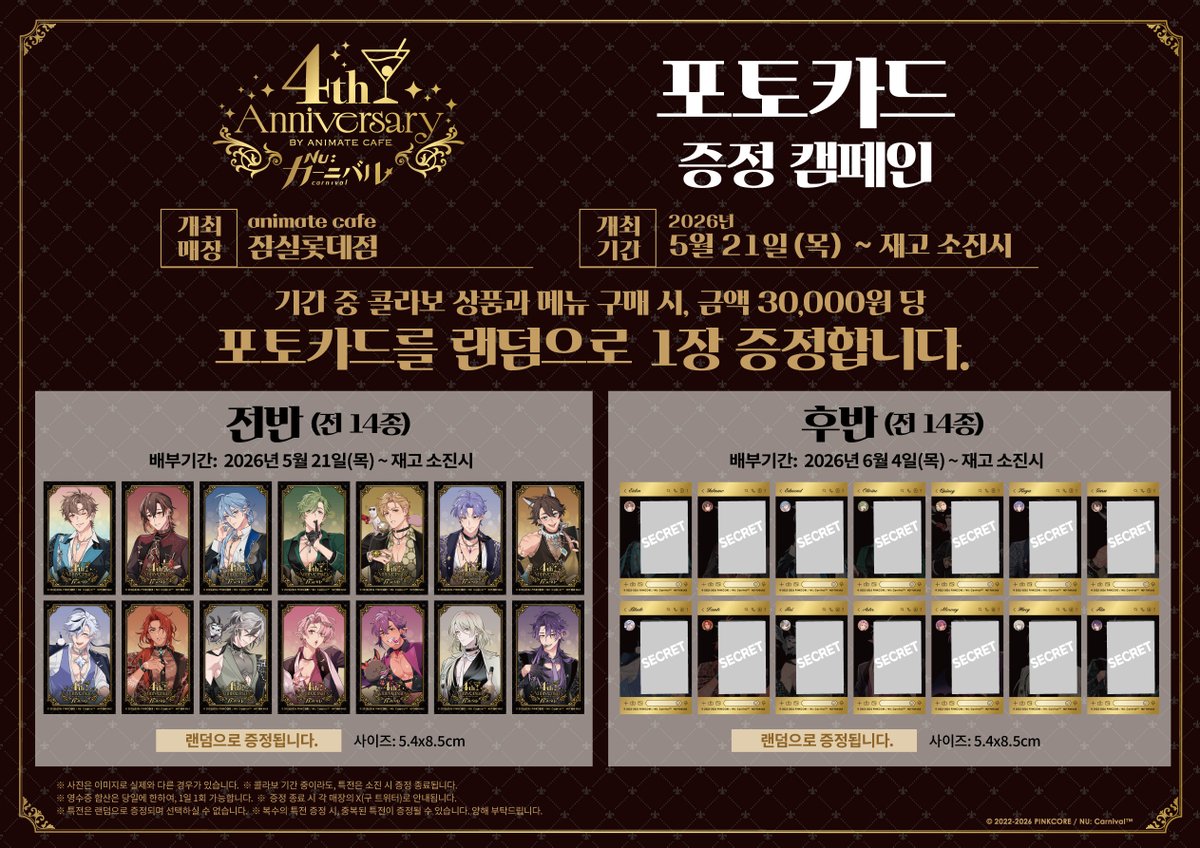 animate cafe 잠실롯데점 tweet media