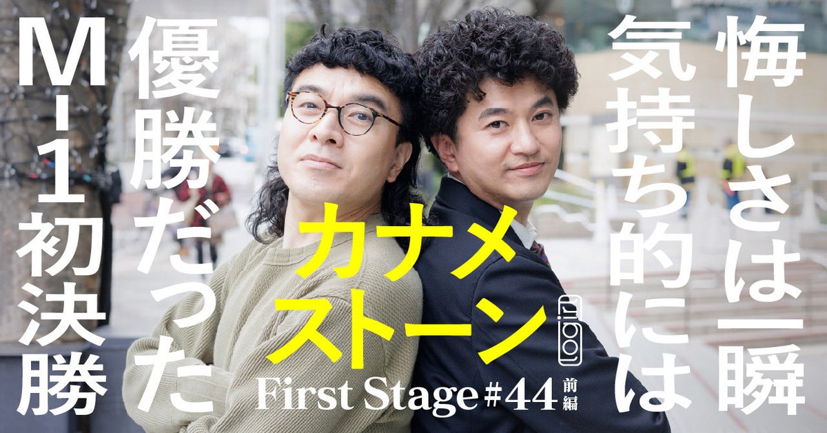 フォロー＆リポスト】 #カナメストーン 直筆サイン入りチェキを抽選で3