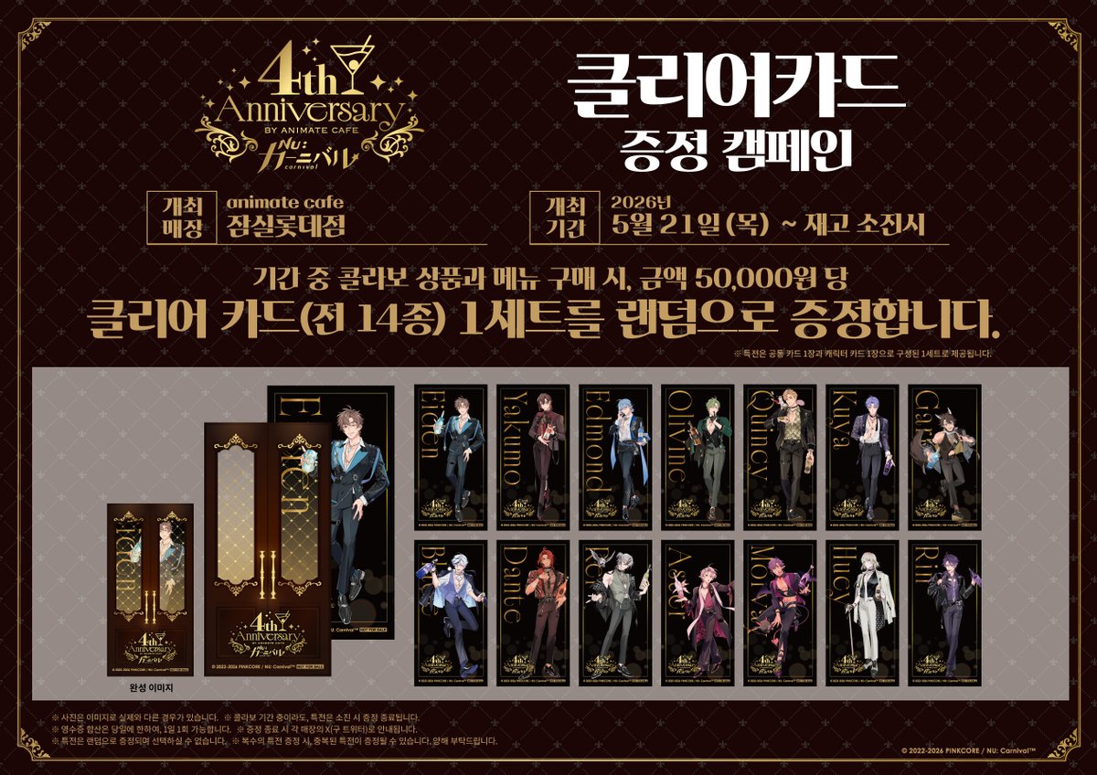 animate cafe 잠실롯데점 tweet media