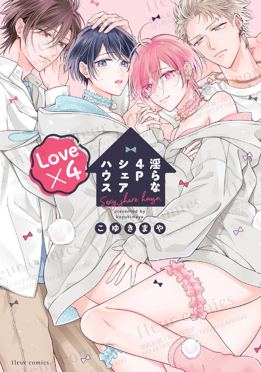 COMICフルール tweet media