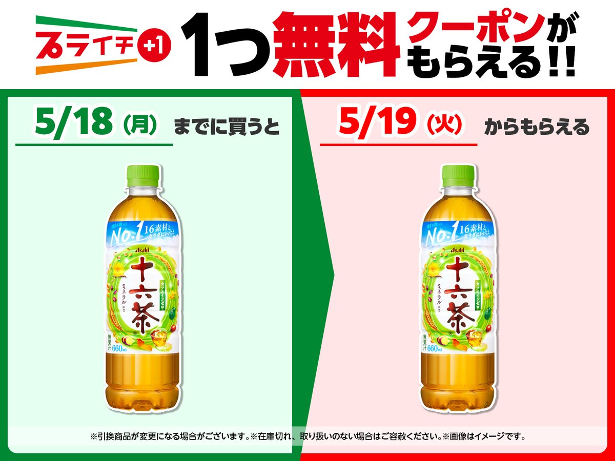 セブン‐イレブン・ジャパン tweet media