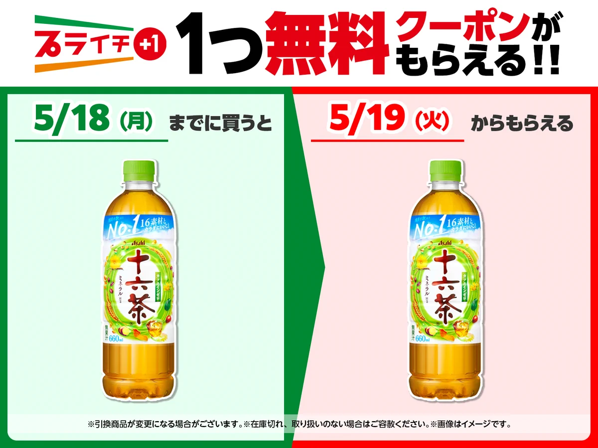 ♥️Asahi様 リクエスト 10点 まとめ商品 セブン‐イレブン・ジャパン on X: 