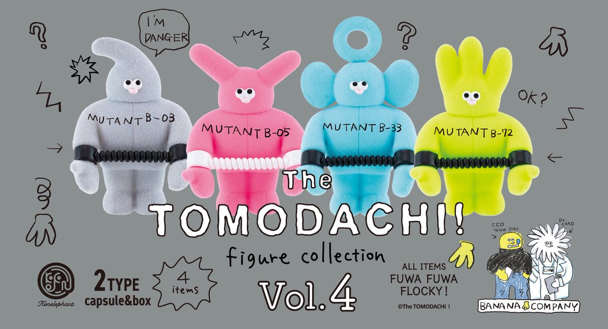 NEWS／ 5月下旬発売 「The TOMODACHI！ フィギュアコレクション 第4弾