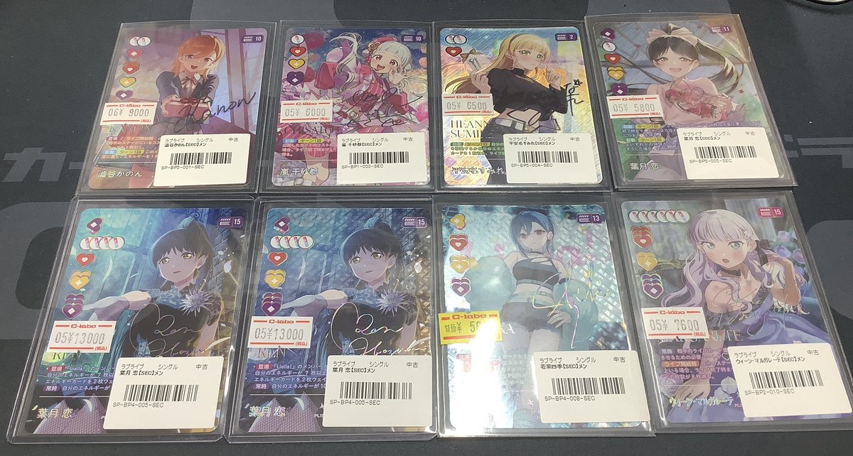 ラブカ 販売情報】 ラブカ担当A!より💌 おすすめカードのご紹介です