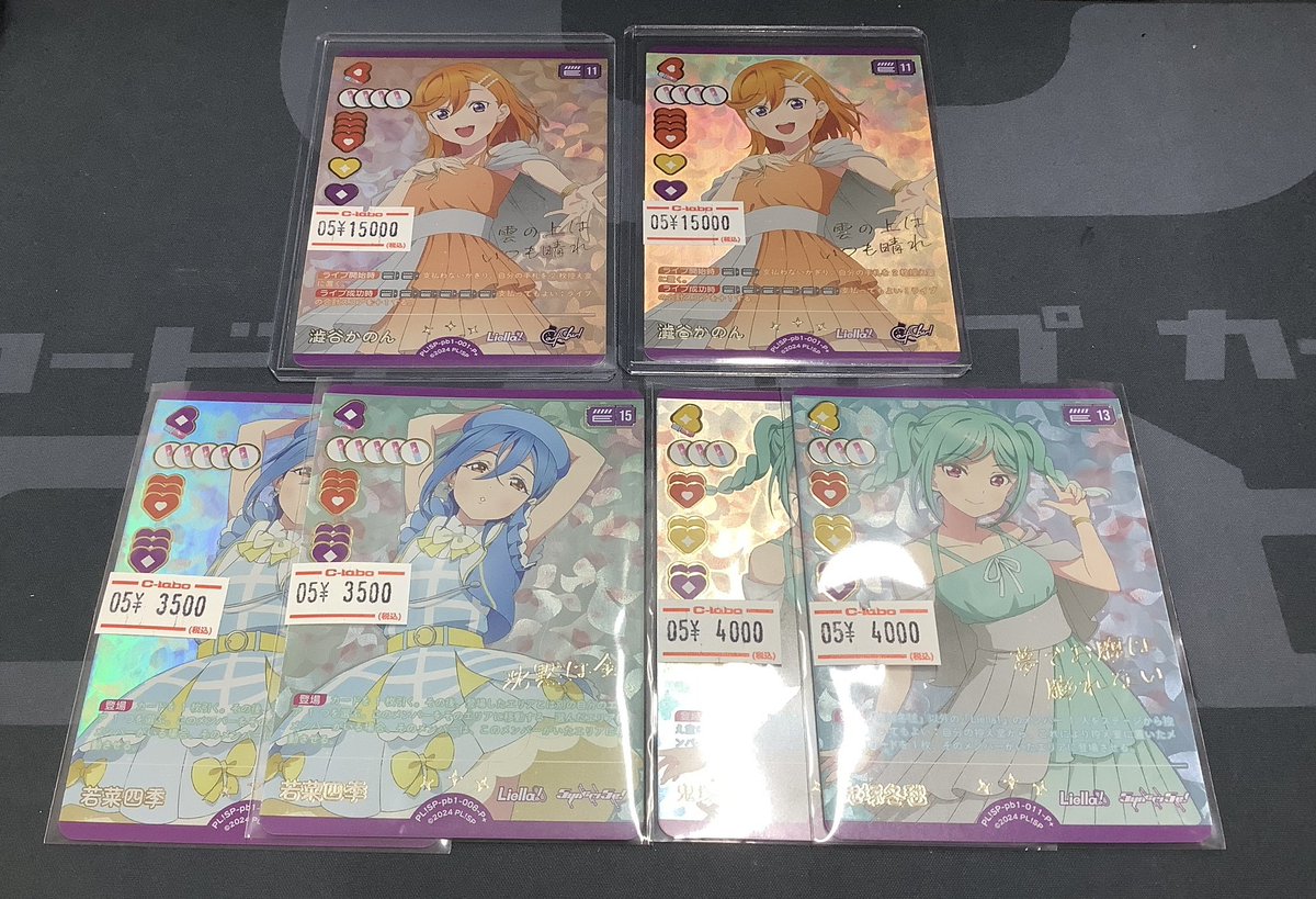 ラブカ 販売情報】 ラブカ担当A!より💌 おすすめカードのご紹介です