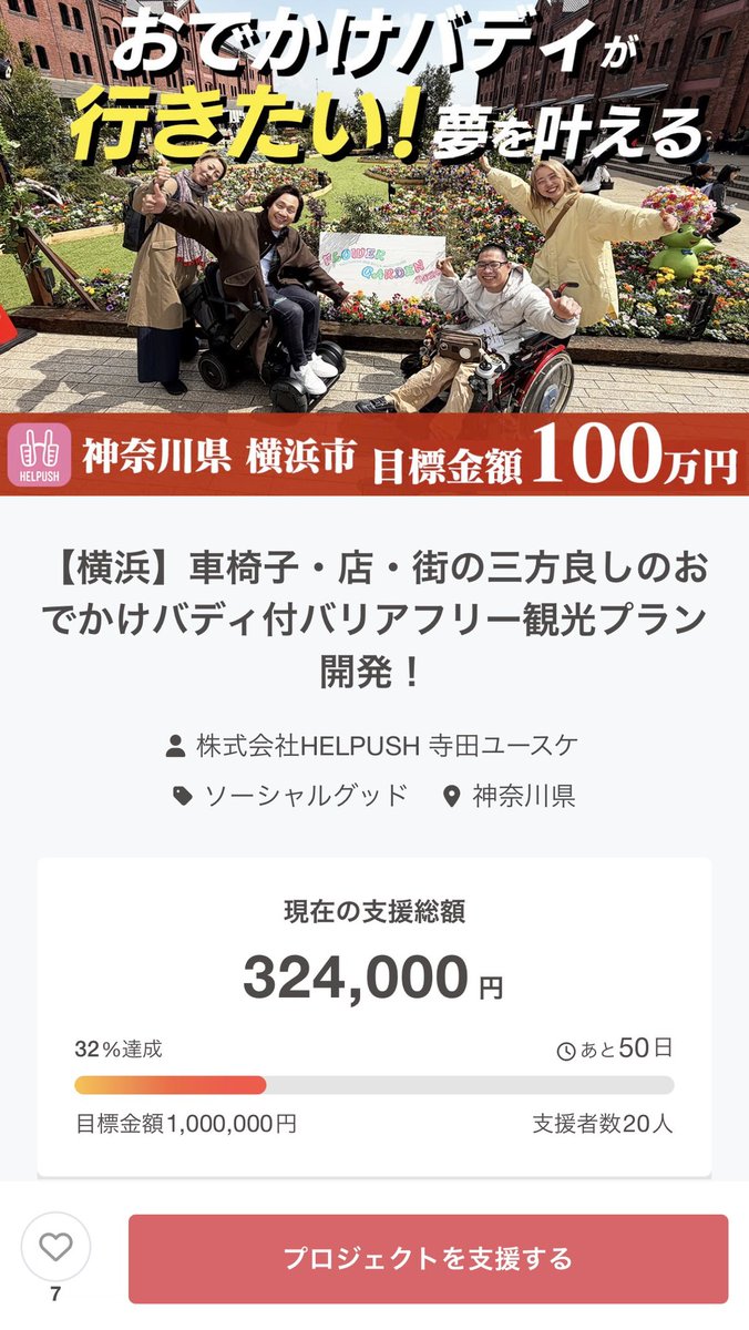 寺田ユースケ(寺田湧将)【株式会社HELPUSH CEO】 tweet media