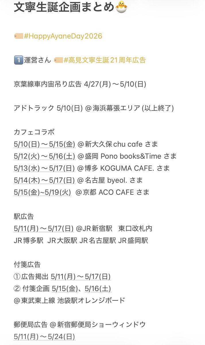 いぶち🐹 tweet media