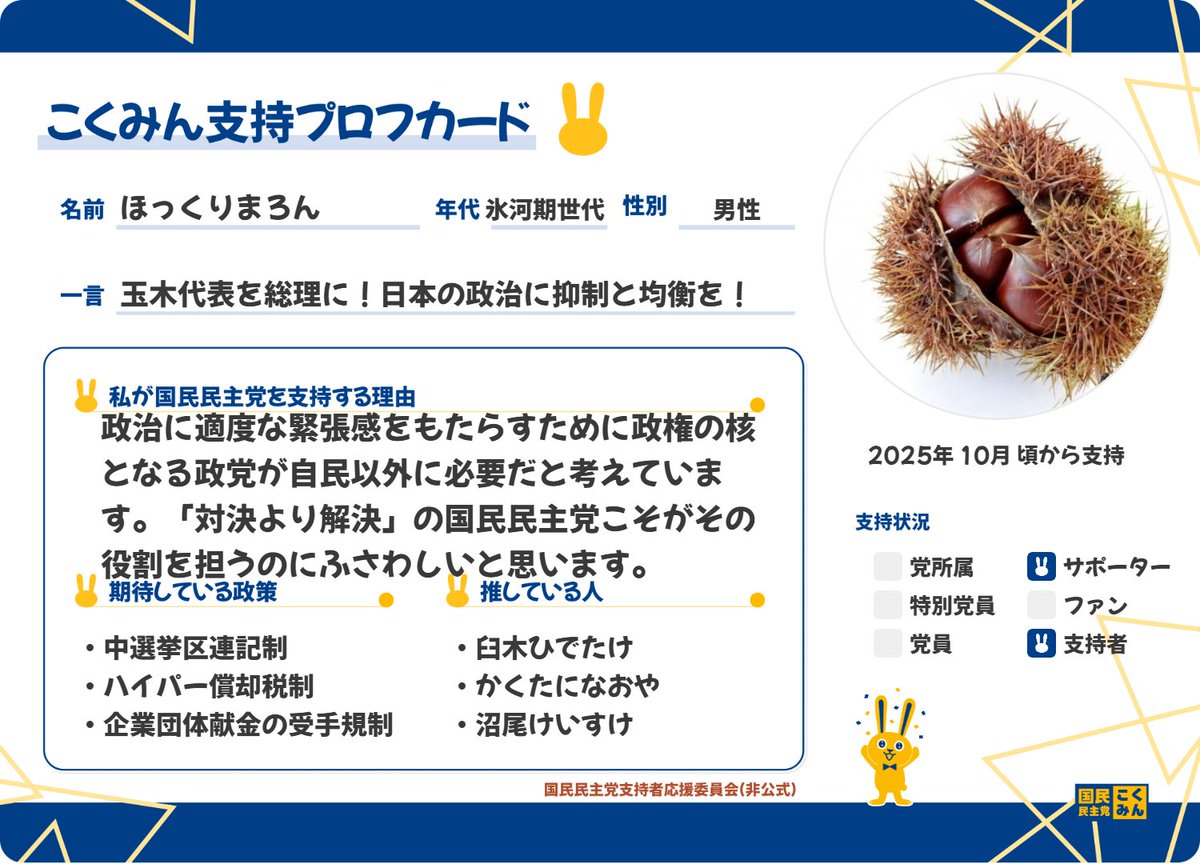ほっくりまろん tweet media