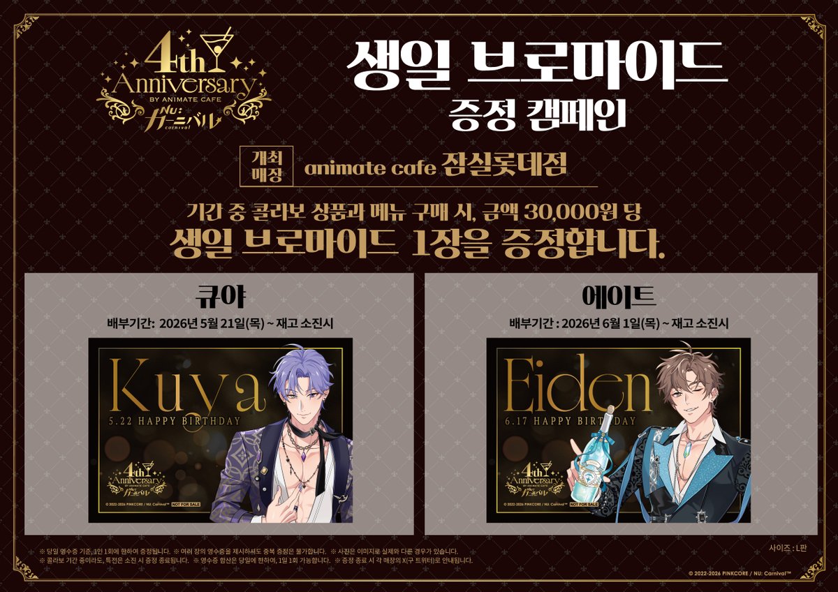 animate cafe 잠실롯데점 tweet media