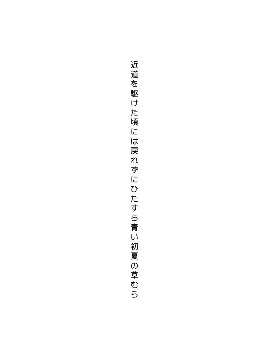 十付/文フリ東京43 tweet media