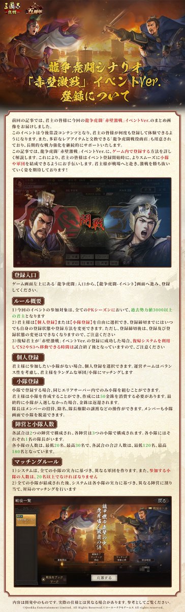 【公式】三國志 真戦-好評配信中! tweet media