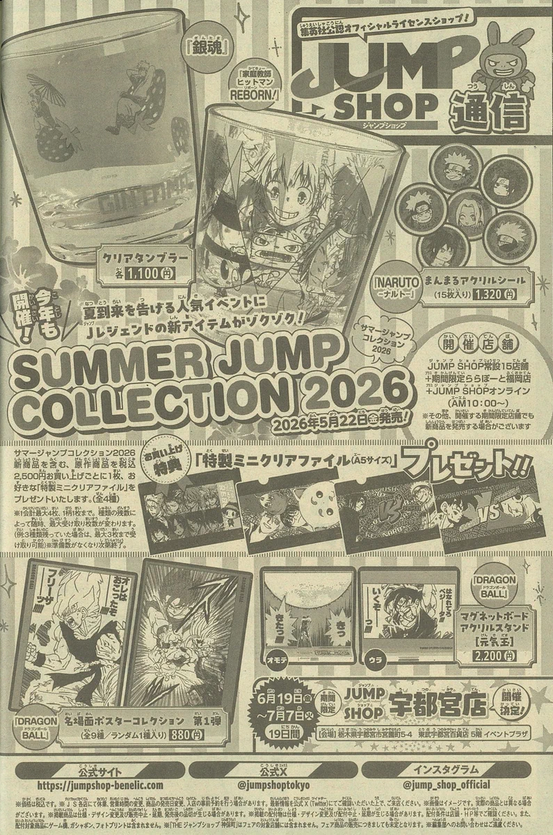JUMP4作品 まとめ売り JUMP4作品 まとめ売り 全巻 amazingfrog.com