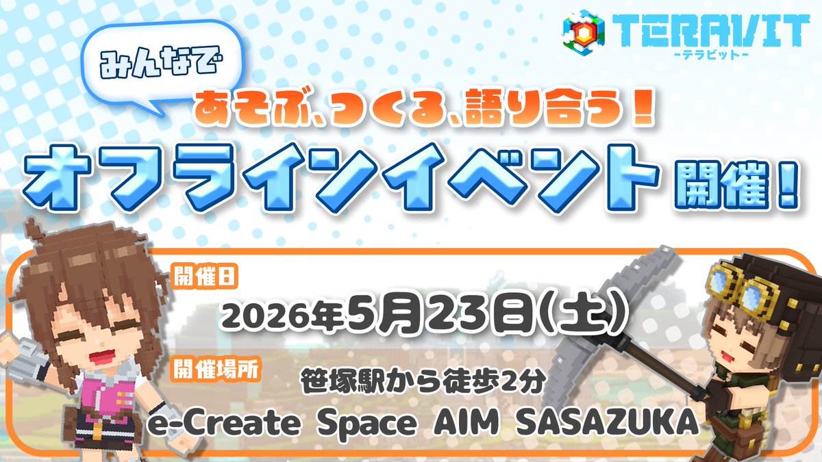 【公式】TERAVIT tweet media