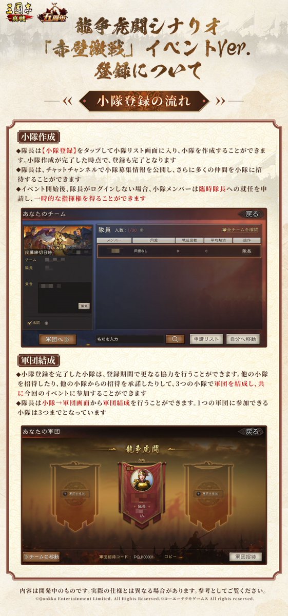 【公式】三國志 真戦-好評配信中! tweet media
