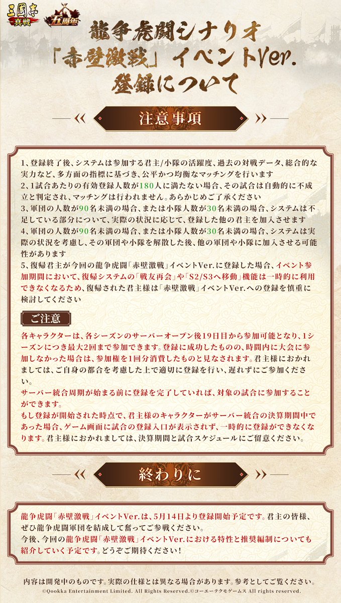 【公式】三國志 真戦-好評配信中! tweet media