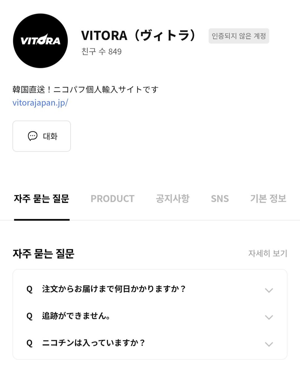VITORA│韓国使い捨て電子タバコ・ベイプ tweet media